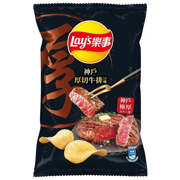 Steak flavored Chips
